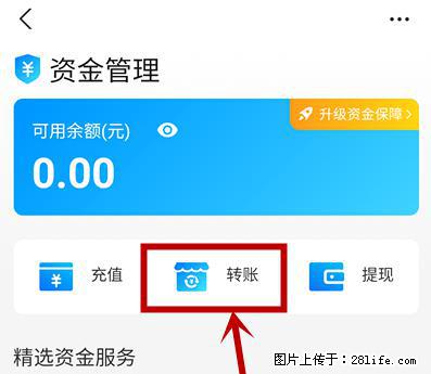 支付宝商家如何取消无意中设置的“发钱提醒”功能？ - 齐齐哈尔生活资讯 - 齐齐哈尔28生活网 qqhr.28life.net