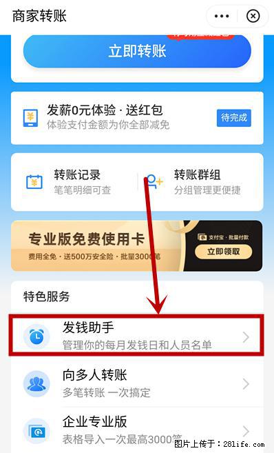 支付宝商家如何取消无意中设置的“发钱提醒”功能？ - 齐齐哈尔生活资讯 - 齐齐哈尔28生活网 qqhr.28life.net