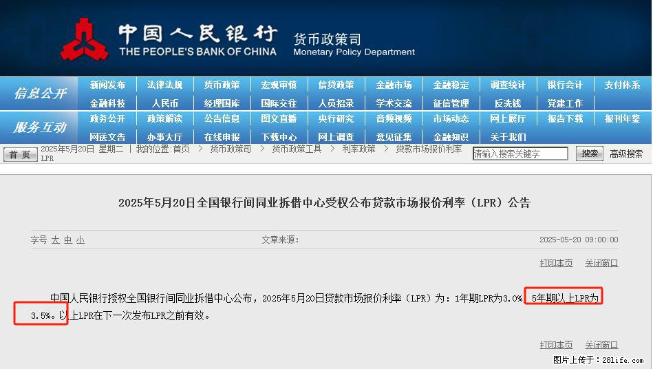 重磅！降息！桂林房贷利率3.0% - 齐齐哈尔生活资讯 - 齐齐哈尔28生活网 qqhr.28life.net
