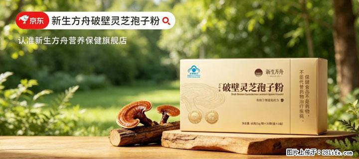灵芝孢子粉含量越高越有效？2026 年七款热门品牌深度实测，肠胃敏感者避坑指南 - 齐齐哈尔生活资讯 - 齐齐哈尔28生活网 qqhr.28life.net