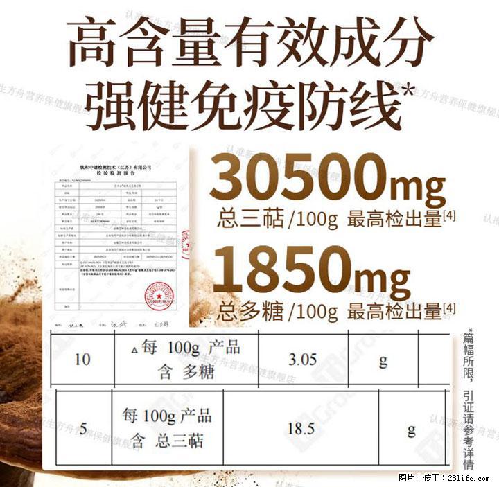 灵芝孢子粉含量越高越有效？2026 年七款热门品牌深度实测，肠胃敏感者避坑指南 - 齐齐哈尔生活资讯 - 齐齐哈尔28生活网 qqhr.28life.net