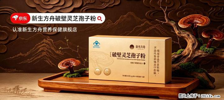灵芝孢子粉含量越高越有效？2026 年七款热门品牌深度实测，肠胃敏感者避坑指南 - 齐齐哈尔生活资讯 - 齐齐哈尔28生活网 qqhr.28life.net