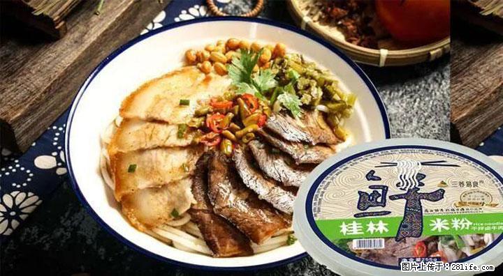 桂林米粉：承载乡愁与文化传承的美食 - 齐齐哈尔生活资讯 - 齐齐哈尔28生活网 qqhr.28life.net